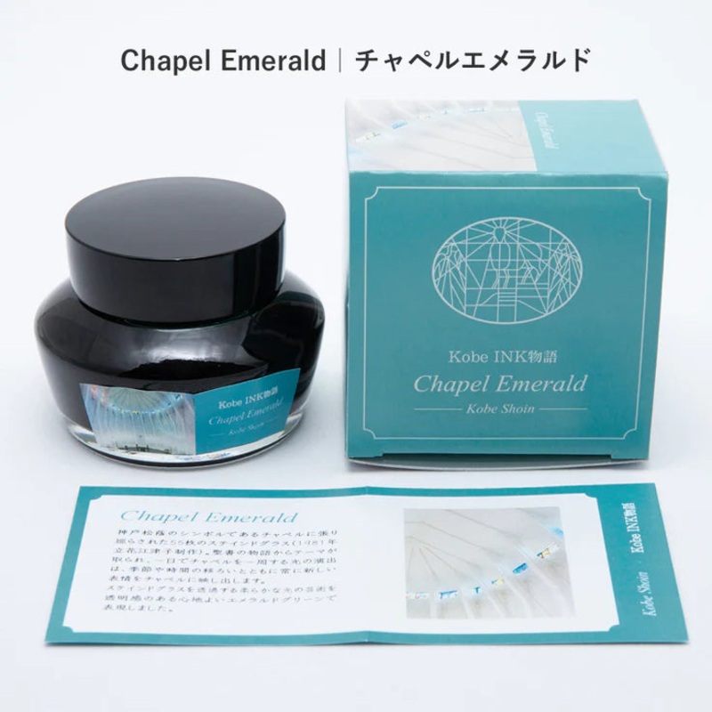 Kobe INK Special Color Chapel Emerald 4ml Sample