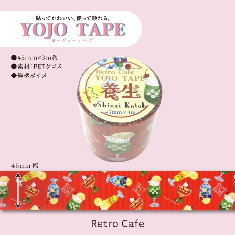 SEAL-DO Masking Tape – YOJO TAPE – Retro Cafe (Coming Soon)