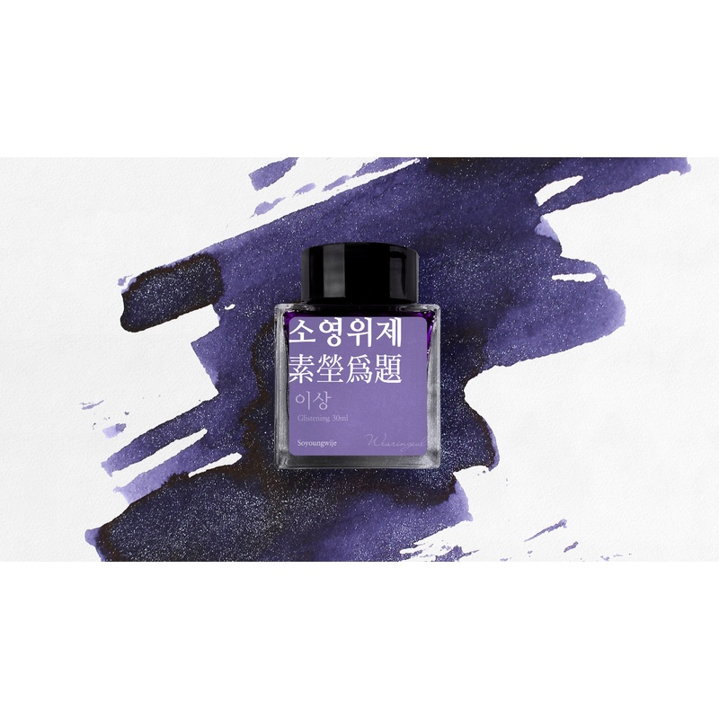 Soyoungwije 4ml Sample