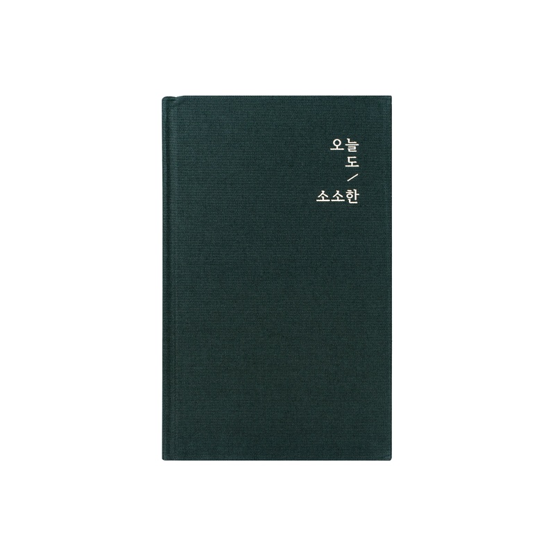 15-Month Dateless Planner, Forest Green