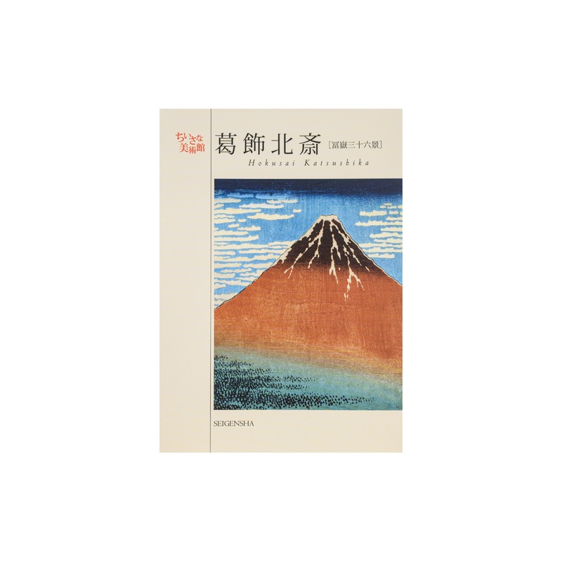 Postcard Book: Hokusai’s 36 Views of Mt. Fuji