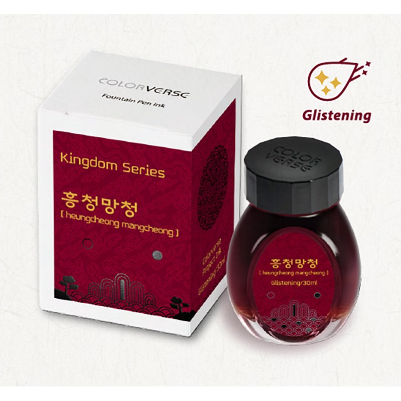 Colorverse Kingdom II Project Bottled Ink in heungcheong mangcheong – 30mL