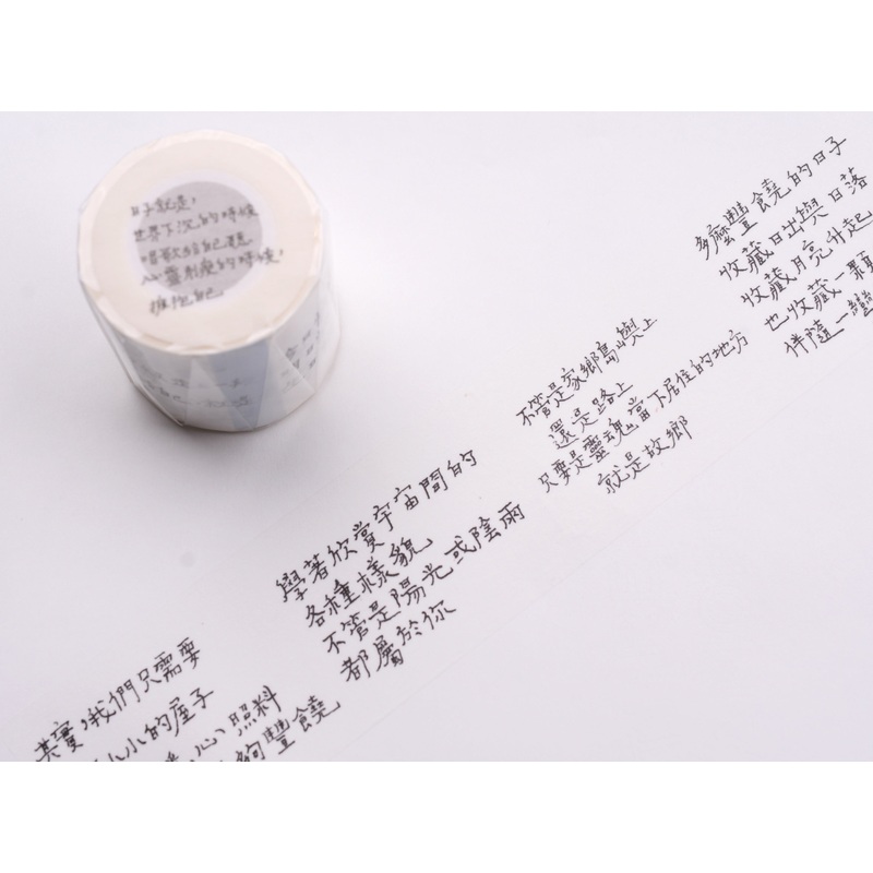 La Dolce Vita Washi Tape – Days Are (Mandarin Words)