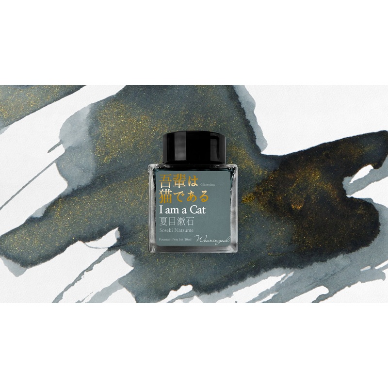 I Am a Cat 4ml Sample