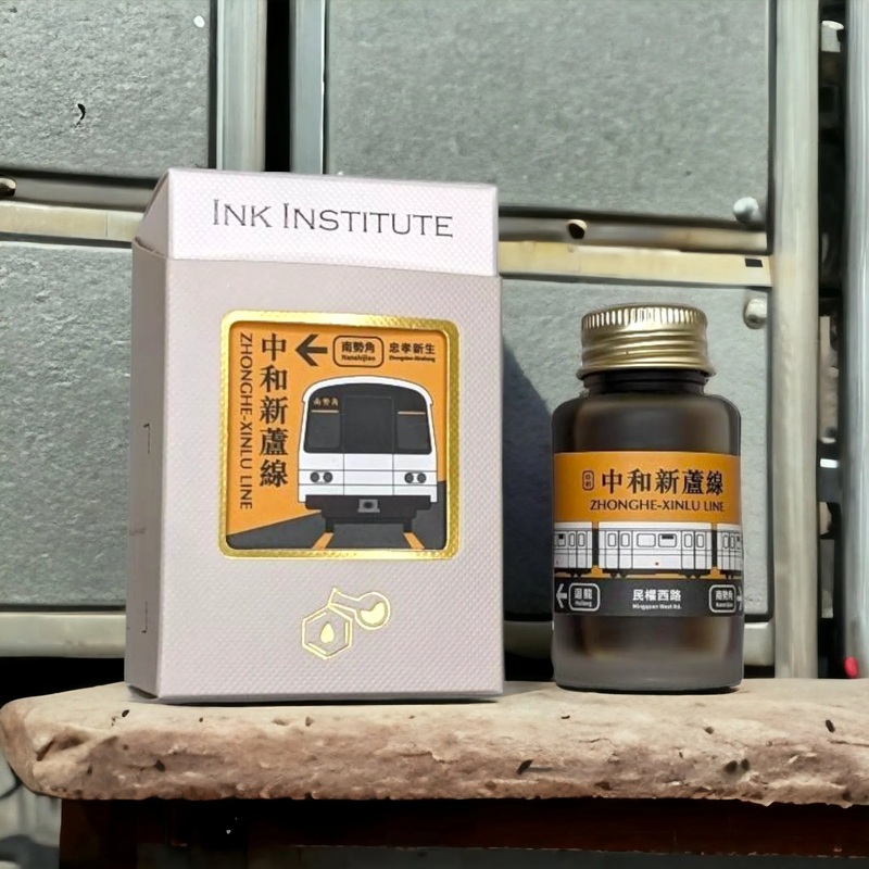 Taipei Metro – ZHONGHE-XINLU LINE  4ml Sample