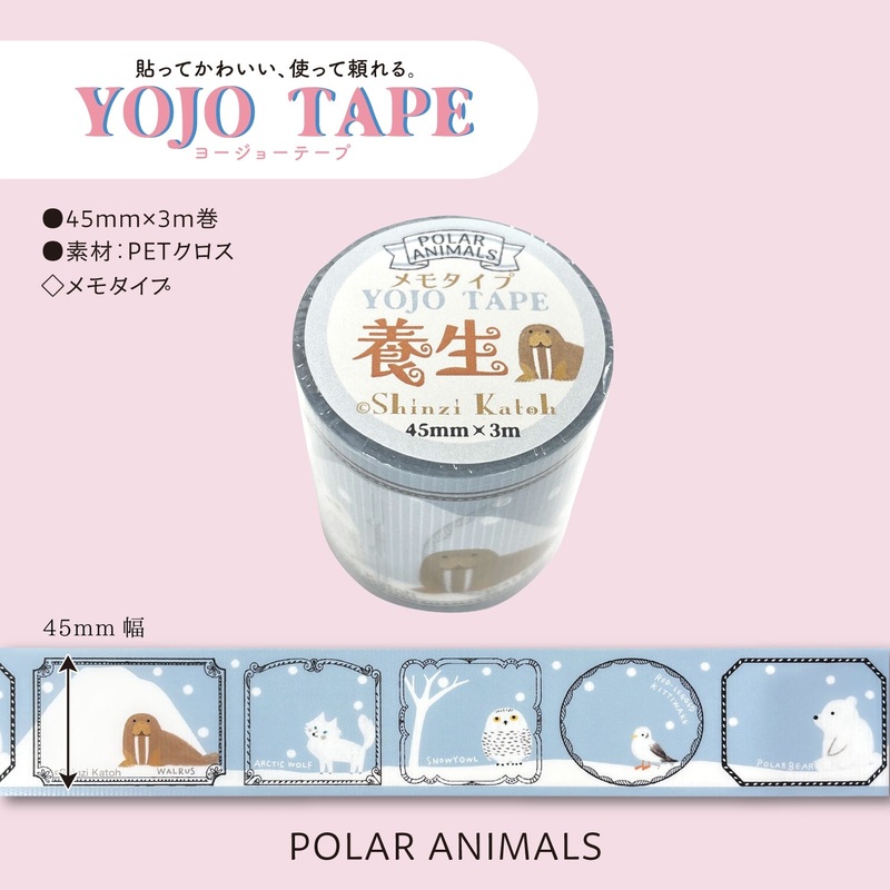 SEAL-DO Masking Tape – YOJO TAPE – Polar Animals (Coming Soon)