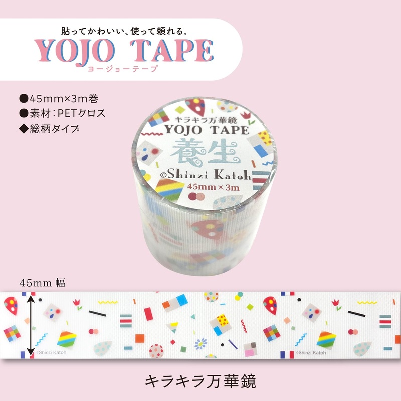 SEAL-DO Masking Tape – YOJO TAPE – Glitter Kaleidoscope (Coming Soon)